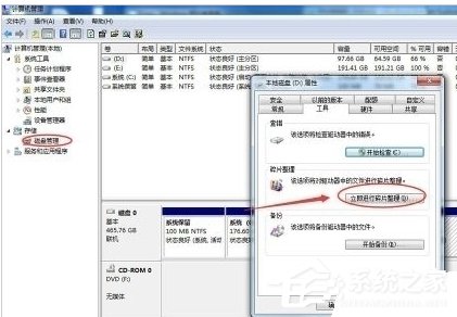 Win7筆記本反應(yīng)慢怎么辦?