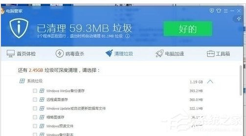 Win7筆記本反應(yīng)慢怎么辦?