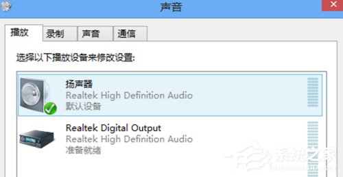 Win8系統通過HDMI連接電視沒聲音如何解決？