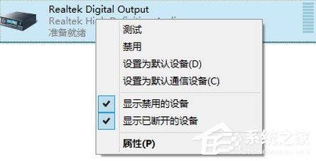 Win8系統通過HDMI連接電視沒聲音如何解決？
