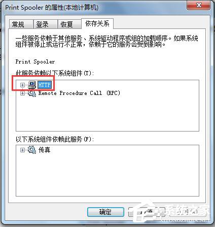 Win7系統Windows無法啟動提示print spooler錯誤怎么辦?