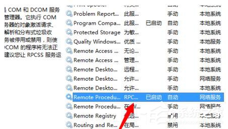 Win7系統Windows無法啟動提示print spooler錯誤怎么辦?