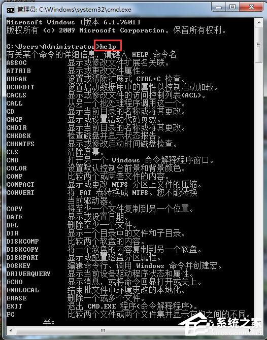 Win7如何打開(kāi)命令行窗口?打開(kāi)命令行窗口的方法