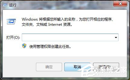 Win7如何打開(kāi)命令行窗口?打開(kāi)命令行窗口的方法