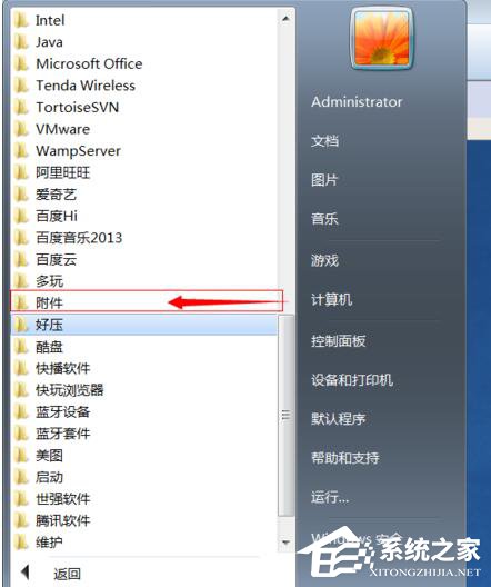 Win7如何打開(kāi)命令行窗口?打開(kāi)命令行窗口的方法