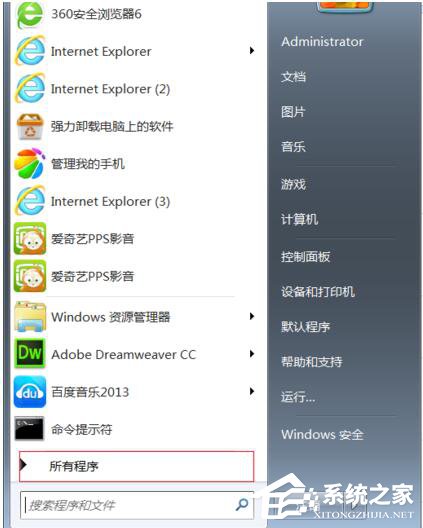 Win7如何打開(kāi)命令行窗口?打開(kāi)命令行窗口的方法