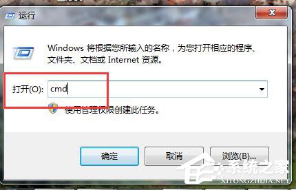 Win7如何打開(kāi)命令行窗口?打開(kāi)命令行窗口的方法