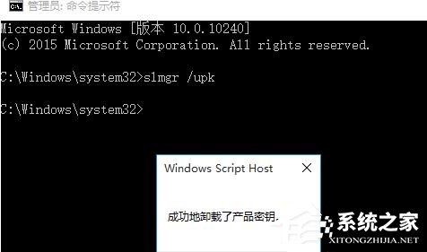 Win10系統已激活如何取消激活狀態？