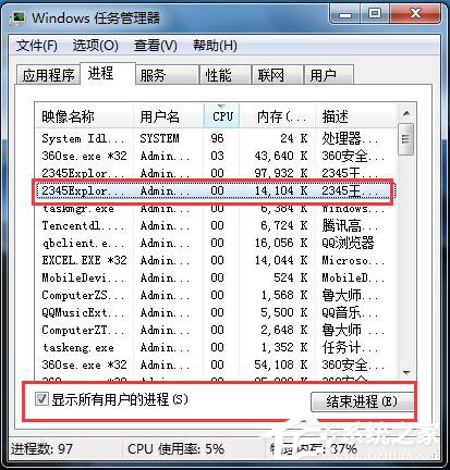 如何解決Win7桌面上的文件刪不掉的問題？