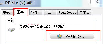 Win7文件名 目錄名或卷標(biāo)語(yǔ)法不正確的解決方法