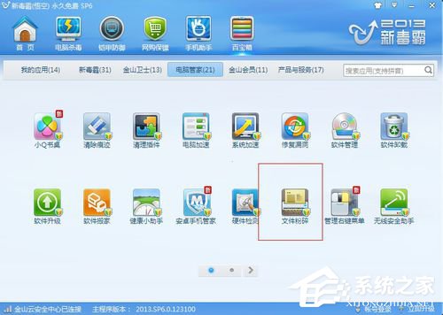 如何解決Win7桌面上的文件刪不掉的問題？
