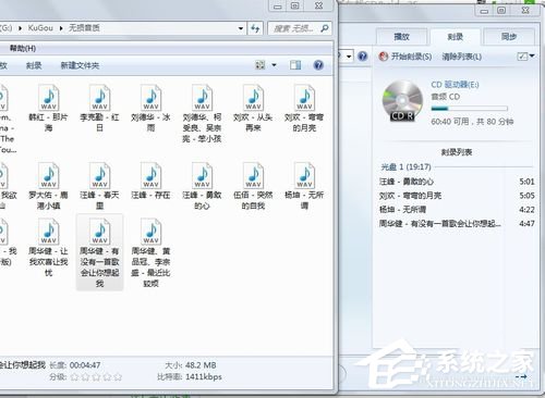 Win7如何刻錄cd？刻錄光盤的方法