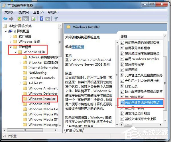 Win7如何關閉系統還原？關閉系統還原的方法