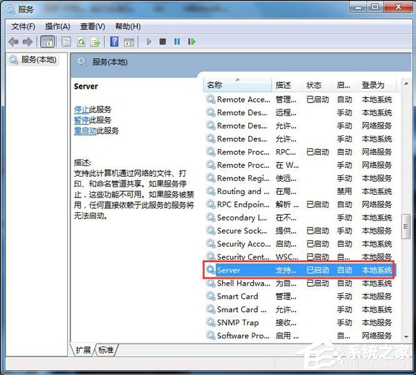 Win7局域網不能訪問如何解決？