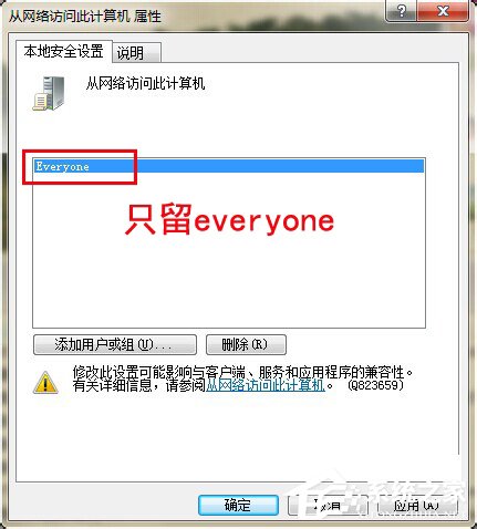 Win7局域網不能訪問如何解決？