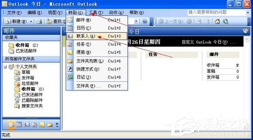 WinXP系統VCF文件怎么打開？打開VCF文件的方法