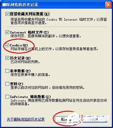 WinXP系統Cookie是什么意思？可以刪除嗎？