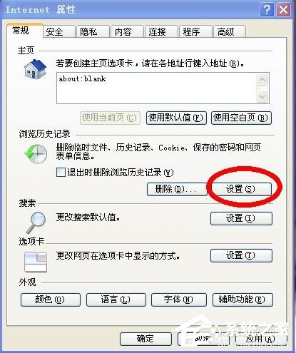 WinXP系統Cookie是什么意思？可以刪除嗎？