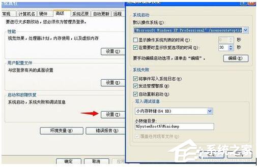 WinXP電腦開機后自動重啟如何解決？
