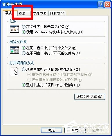WinXP怎么改擴展名？改文件擴展名的方法和步驟