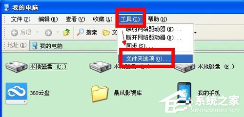 WinXP怎么改擴展名？改文件擴展名的方法和步驟