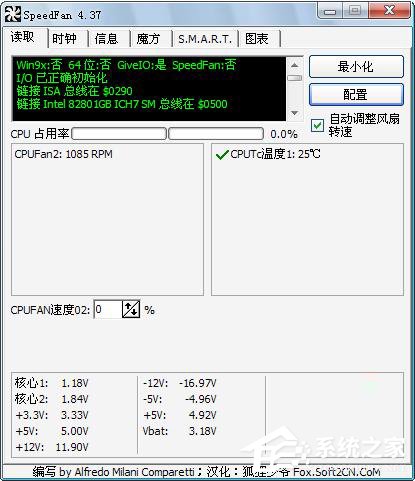 Win7用SpeedFan來(lái)控制CPU風(fēng)扇轉(zhuǎn)速調(diào)節(jié)的方法