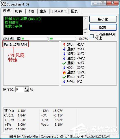 Win7用SpeedFan來(lái)控制CPU風(fēng)扇轉(zhuǎn)速調(diào)節(jié)的方法