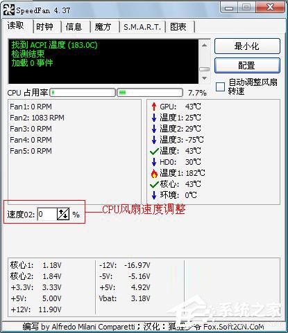 Win7用SpeedFan來(lái)控制CPU風(fēng)扇轉(zhuǎn)速調(diào)節(jié)的方法