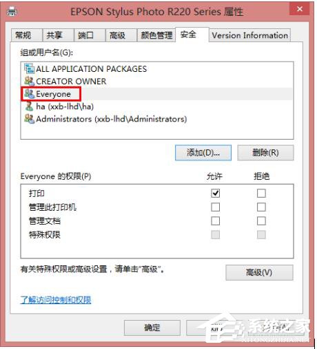 Win8共享打印機拒絕訪問如何解決？
