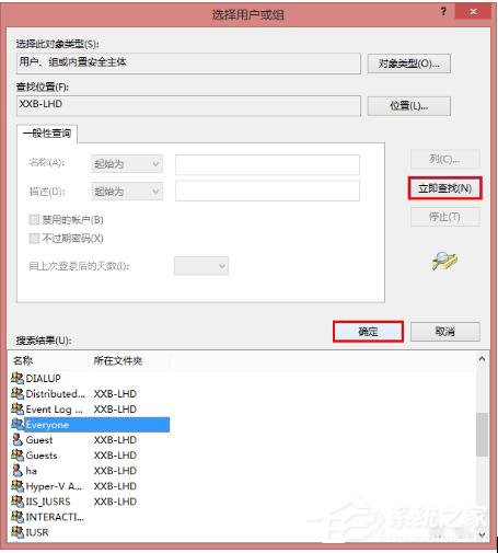 Win8共享打印機拒絕訪問如何解決？