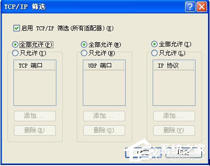 WinXP局域網(wǎng)共享及網(wǎng)絡(luò)打印機(jī)無(wú)任何網(wǎng)絡(luò)提供程序怎么辦？