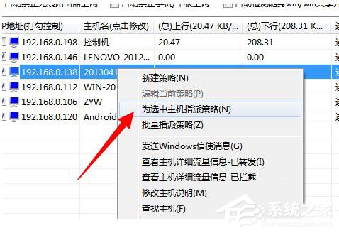Win7網絡延遲怎么解決?