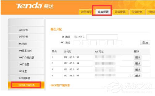 Win7網絡延遲怎么解決?