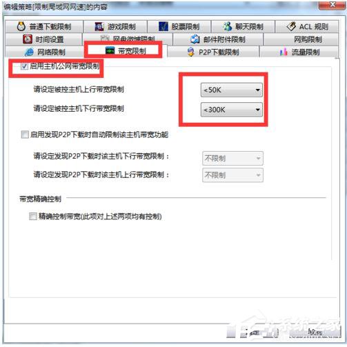 Win7網絡延遲怎么解決?