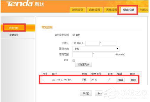 Win7網絡延遲怎么解決?