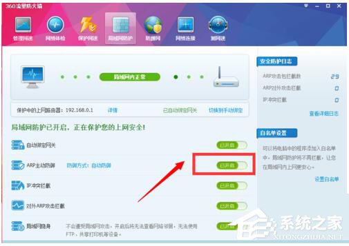 Win7網絡延遲怎么解決?