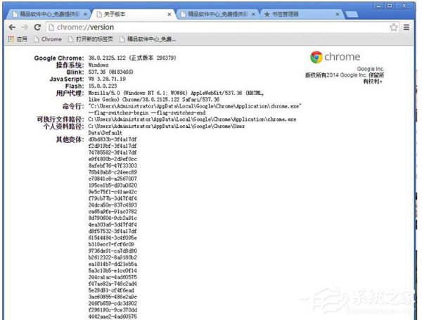 Win7谷歌Chrome緩存文件位置如何查看?
