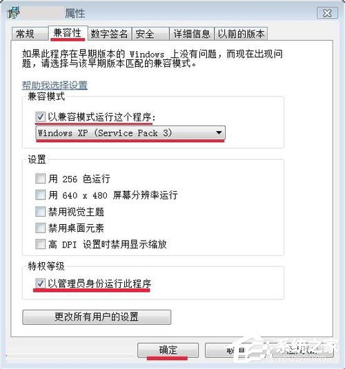 Win7應用程序無法正常啟動怎么解決？