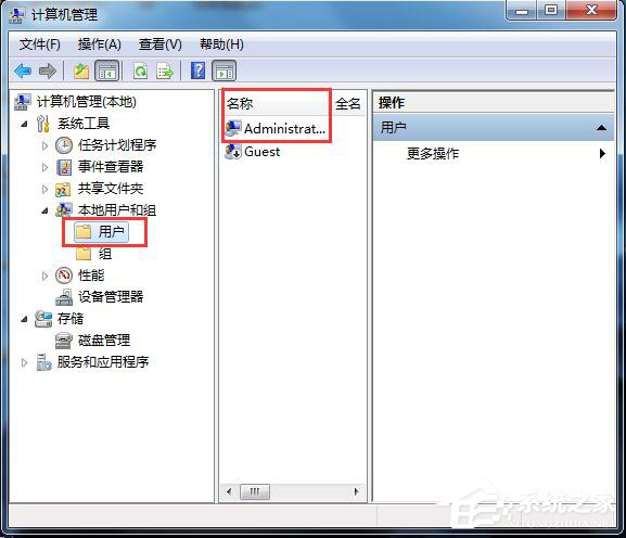 Win7應用程序無法正常啟動怎么解決？