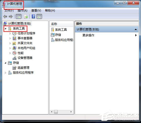 Win7應用程序無法正常啟動怎么解決？