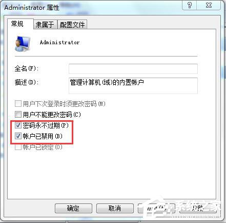 Win7應用程序無法正常啟動怎么解決？