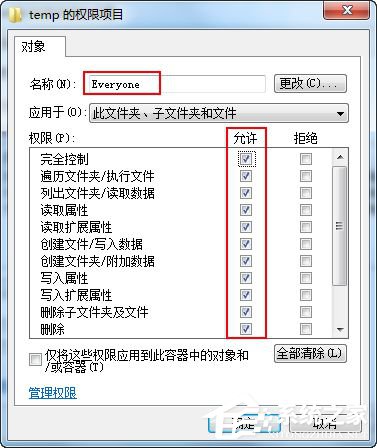 如何解決Win7無法刪除文件夾目錄不是空的問題?