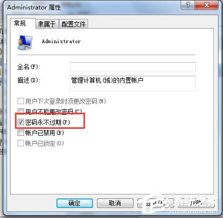 Win7應用程序無法正常啟動怎么解決？