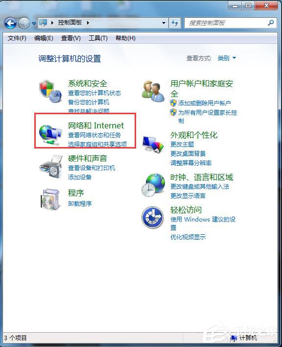 Win7無線密碼忘記了怎么辦？