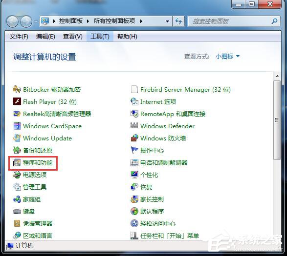 Win7如何卸載IE9？卸載IE9的詳細步驟