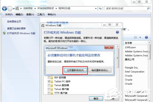 Win7如何卸載IE9？卸載IE9的詳細步驟