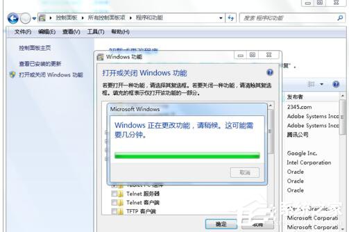 Win7如何卸載IE9？卸載IE9的詳細步驟
