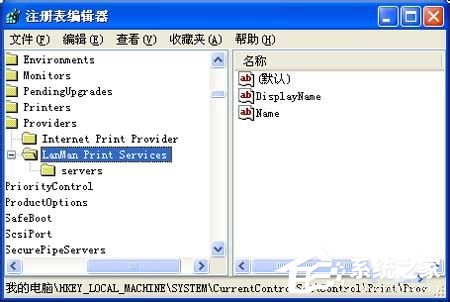 WinXP系統(tǒng)Print spooler自動(dòng)關(guān)閉如何解決？