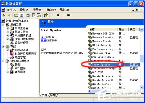 WinXP系統(tǒng)Print spooler自動(dòng)關(guān)閉如何解決？
