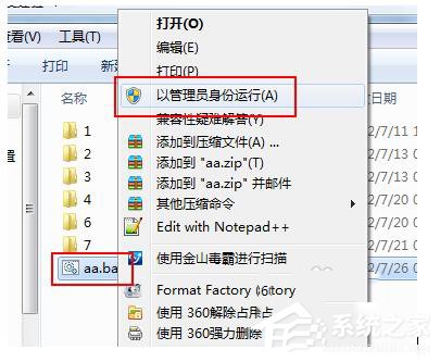 Win7關(guān)閉休眠的方法